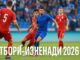 Отбори-изненади на Световното първенство 2026 – кои могат да впечатлят